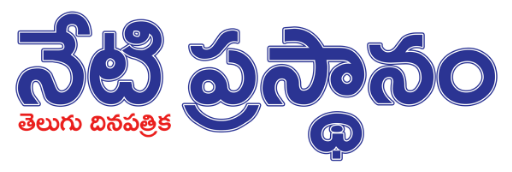 netiprasthanam