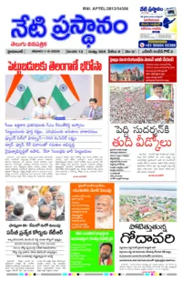 netiprasthanam ePaper — August 7, 2026