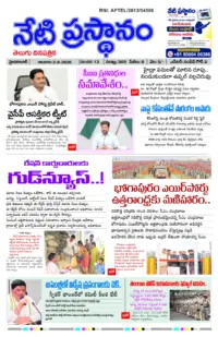 netiprasthanam ePaper — August 7, 2026