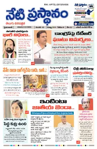 netiprasthanam ePaper — August 9, 2026