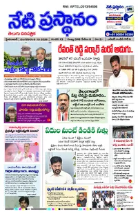 netiprasthanam ePaper — October 6, 2026