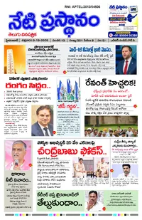netiprasthanam ePaper — October 9, 2026