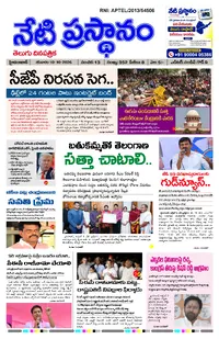 netiprasthanam ePaper — October 10, 2026