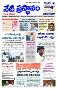 netiprasthanam ePaper — October 23, 2026